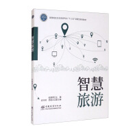 Imagen del vendedor de Smart Tourism/Innovative Series of Textbooks for Eco-tourism Majors in Higher Education Institutions(Chinese Edition) a la venta por liu xing