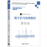 Immagine del venditore per Digital Signal Processing Course (a series of textbooks for electronic information majors in colleges and universities)(Chinese Edition) venduto da liu xing