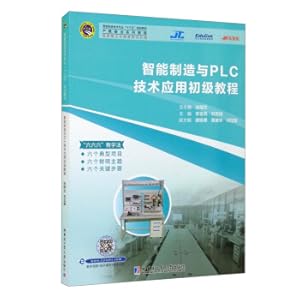 Imagen del vendedor de Primary Course of Intelligent Manufacturing and PLC Technology Application(Chinese Edition) a la venta por liu xing