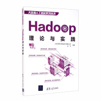 Imagen del vendedor de Hadoop Theory and Practice/Big Data Artificial Intelligence Series Books(Chinese Edition) a la venta por liu xing