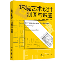 Seller image for Environmental Art Design Drawing and Recognition (Li Yunhui)(Chinese Edition) for sale by liu xing