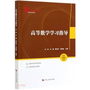 Imagen del vendedor de Higher Mathematics Study Guidance (Textbook for Higher Education)(Chinese Edition) a la venta por liu xing