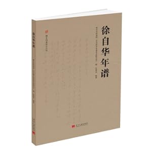 Seller image for Chronicles of Xu Zihua(Chinese Edition) for sale by liu xing