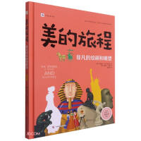 Seller image for Beautiful journey(Chinese Edition) for sale by liu xing