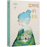 Immagine del venditore per Wardens Daughter (I Love Reading Grand Prize Novel) (Second Series)(Chinese Edition) venduto da liu xing