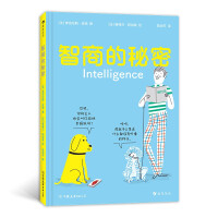 Seller image for The secret of IQ helps children alleviate IQ anxiety and fully understand themselves.(Chinese Edition) for sale by liu xing