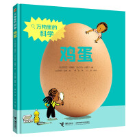 Image du vendeur pour Eggs/Science in Everything(Chinese Edition) mis en vente par liu xing