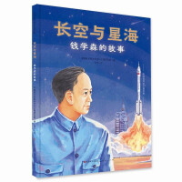 Imagen del vendedor de The sky and the stars(Chinese Edition) a la venta por liu xing