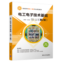 Imagen del vendedor de Fundamentals of Electrical and Electronic Technology (Second Edition)(Chinese Edition) a la venta por liu xing