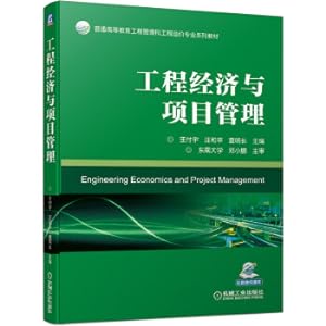 Seller image for Engineering Economics and Project Management(Chinese Edition) for sale by liu xing