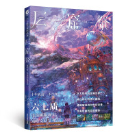 Imagen del vendedor de Six or seven quality art works: Layer Cave Festival (5 specially painted postcards for the first brush) The six or seven quality of Japanese painters will take you out of reality and enjoy the fantasy!(Chinese Edition) a la venta por liu xing