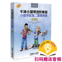 Imagen del vendedor de Oxford Violin Advanced Course Violin Supporting Duet Set A total of 3 books Scan code and give audio original Oxford book(Chinese Edition) a la venta por liu xing