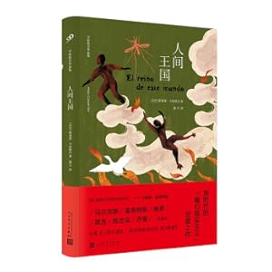 Seller image for The Kingdom of the World (Without this book. there would be no White Deer Plain by Chen Zhongshi. Latin American literary giant Carpentier. the final work of magical realism.)(Chinese Edition) for sale by liu xing