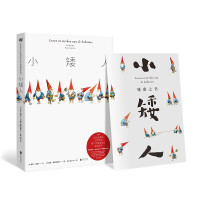 Seller image for Dwarf (When you treat the world tenderly. the whole universe will treat you tenderly. Heal the whole world! A book that warms the heart like The Little Prince.)(Chinese Edition) for sale by liu xing