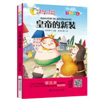 Immagine del venditore per The Emperor's New Clothes (Phonetic Painted Version)/Children's Reading and Growth World Children's Literature Selection(Chinese Edition) venduto da liu xing