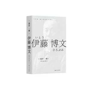 Image du vendeur pour Ito Hirobumi(Chinese Edition) mis en vente par liu xing