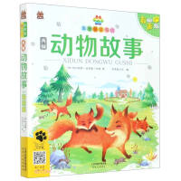 Seller image for Seton Animal Stories (Audio Version)/Stupid Wolf Children's Bookstore(Chinese Edition) for sale by liu xing