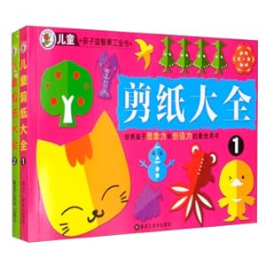 Imagen del vendedor de Children's Paper-cutting Encyclopedia (2 volumes) 3-6-9-year-old kindergarten baby benefit intelligence left and right brain development toy creative DIY origami paper-cut painting handmade game toy making book(Chinese Edition) a la venta por liu xing