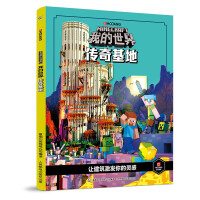 Immagine del venditore per My World Legend Base(Chinese Edition) venduto da liu xing