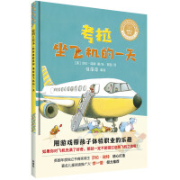 Bild des Verkufers fr Koala's Day by Air (Picture Book of Smart Beans. Career Experience Series)(Chinese Edition) zum Verkauf von liu xing