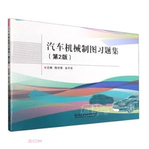 Immagine del venditore per Auto Mechanical Drawing Exercise Collection (Second Edition)(Chinese Edition) venduto da liu xing