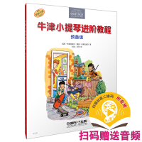 Immagine del venditore per Oxford Violin Advanced Course Preliminary Level Scan code. give audio original version. introduce Oxford textbook full color printing(Chinese Edition) venduto da liu xing