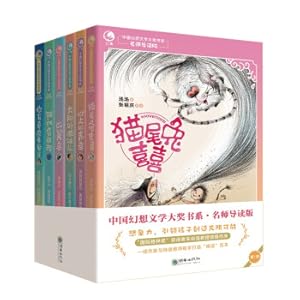 Image du vendeur pour Chinese Fantasy Literature Award Book Series: Series 1(Chinese Edition) mis en vente par liu xing