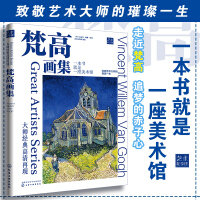 Immagine del venditore per High-definition reproduction of the master's classic: Van Gogh's paintings(Chinese Edition) venduto da liu xing