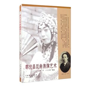Immagine del venditore per Han Shichang Kunqu Opera Performing Arts(Chinese Edition) venduto da liu xing