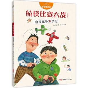 Seller image for Going to school. learn to take care of yourselfAeromodelling competition (phonetic version)-reasonable competition without competition(Chinese Edition) for sale by liu xing