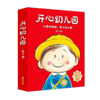 Immagine del venditore per Happy Kindergarten (7 volumes in total)(Chinese Edition) venduto da liu xing