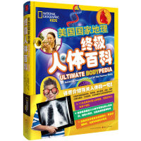 Seller image for The Ultimate Human Encyclopedia (Hardcover)(Chinese Edition) for sale by liu xing