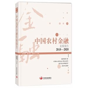 Seller image for China Rural Financial Development Report (2019-2020)(Chinese Edition) for sale by liu xing