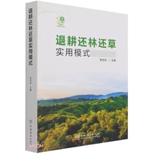 Immagine del venditore per Practical model of returning farmland to forest and grassland(Chinese Edition) venduto da liu xing