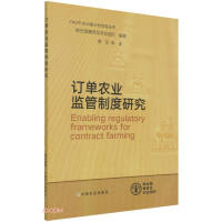 Seller image for Research on Contract Agriculture Supervision System/FAO Chinese Publishing Program Project Series(Chinese Edition) for sale by liu xing