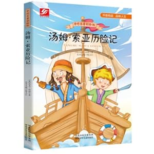 Immagine del venditore per The Adventures of Tom Sawyer/Chinese and Foreign Masterpieces Painted Edition Series(Chinese Edition) venduto da liu xing