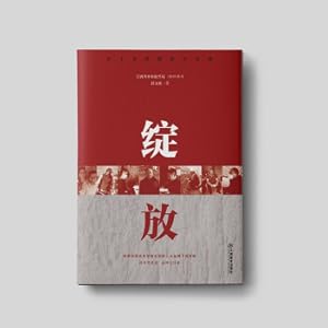 Seller image for Bloom/Red Earth Holy Land Battle Against Poverty(Chinese Edition) for sale by liu xing