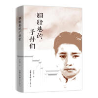 Immagine del venditore per Descendants of Rouge Lane(Chinese Edition) venduto da liu xing