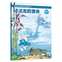 Seller image for The Mission of Fafalong/The Smurfs and Gegewu Comics Series(Chinese Edition) for sale by liu xing