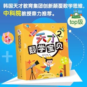 Imagen del vendedor de Genius mathematics baby level 2 3-4 years old (all 18 volumes) 9 fairy tale books + 9 game books: mathematics curriculum for developing thinking through math fairy tales and games. mathematics enlightenment for children(Chinese Edition) a la venta por liu xing