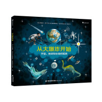 Bild des Verkufers fr The origin of the universe. earth and life from the big bang(Chinese Edition) zum Verkauf von liu xing