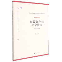 Immagine del venditore per Social Capital of Farmer Cooperatives: Benefits and Predicaments/Study Series on the New Development Pattern of China's Agriculture and Rural Areas(Chinese Edition) venduto da liu xing