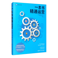 Seller image for A book proficient in operations(Chinese Edition) for sale by liu xing