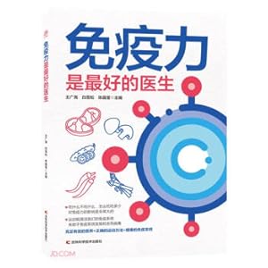 Immagine del venditore per Immunity is the best doctor(Chinese Edition) venduto da liu xing