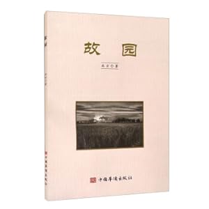 Seller image for Hometown(Chinese Edition) for sale by liu xing