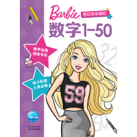 Seller image for Barbie happy tracing: numbers 1-50(Chinese Edition) for sale by liu xing