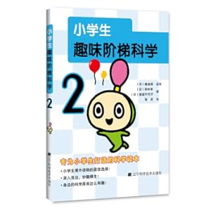 Immagine del venditore per Elementary School Fun Ladder Science 2(Chinese Edition) venduto da liu xing