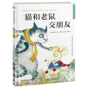Seller image for Cat and mouse make friends (hardcover). let children absorb love and wisdom in reading. gain aesthetic enlightenment. and cultivate imagination and creativity(Chinese Edition) for sale by liu xing