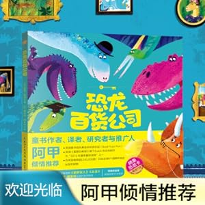 Bild des Verkufers fr Dinosaur department store Ajia recommends Richard Merritts drawing and presents 11 exquisite dinosaur cards and audio for childrens picture books for children over 3 years old(Chinese Edition) zum Verkauf von liu xing