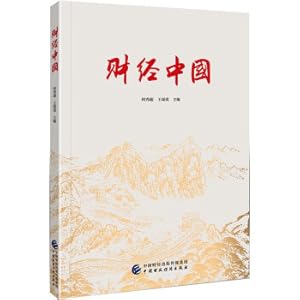 Immagine del venditore per Finance China(Chinese Edition) venduto da liu xing